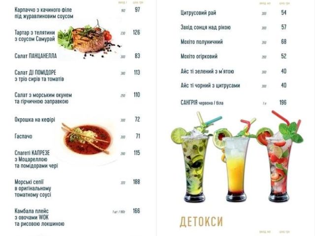 Restaurant Dorado | Kyiv