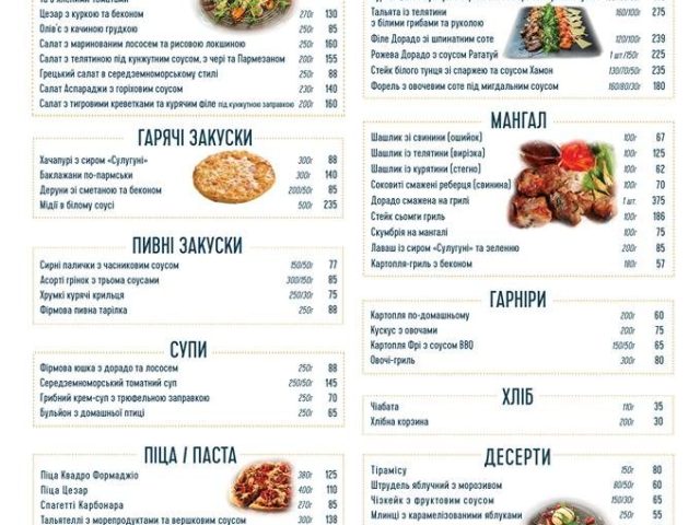 Ресторан Dorado | Киев
