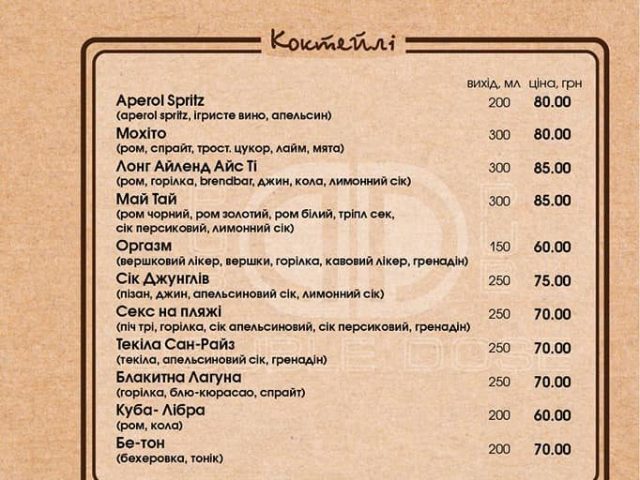 Ресторан Double Dose | Вишгородська вул., 33