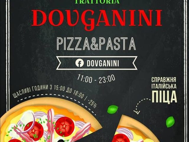 Ресторан Dovganini | просп. Миру, 13