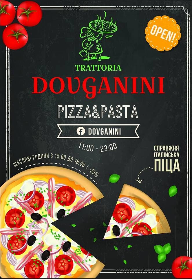 Ресторан Dovganini | просп. Миру, 13