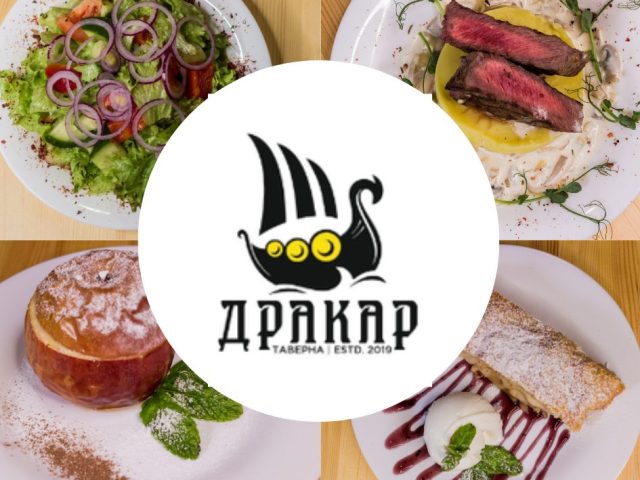 Ресторан Дракар | пл. Генерала Петра Григоренка, 1-А