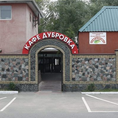 Ресторан Дубровка | Погреби