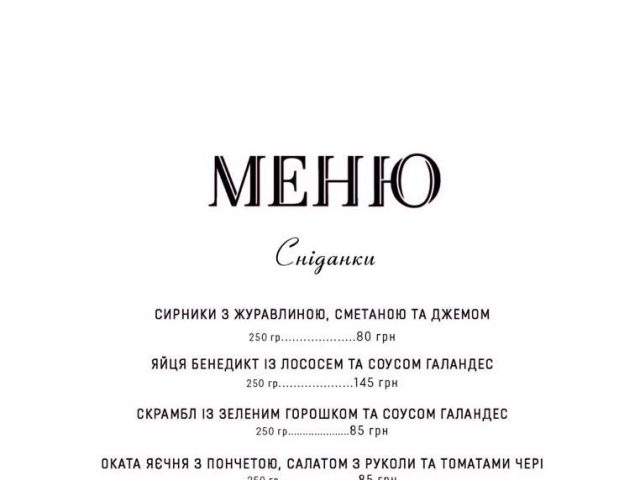 Restaurant Dusha | Kyiv