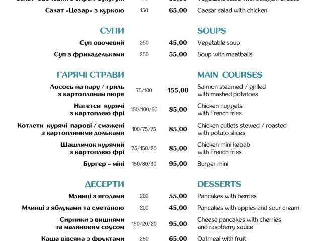 Ресторан Два Бобра | Киев