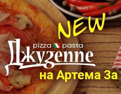 Restaurant Dzhuzeppe | Dnipro