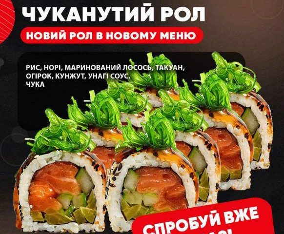 Ресторан E-boshi sushi | Одеса