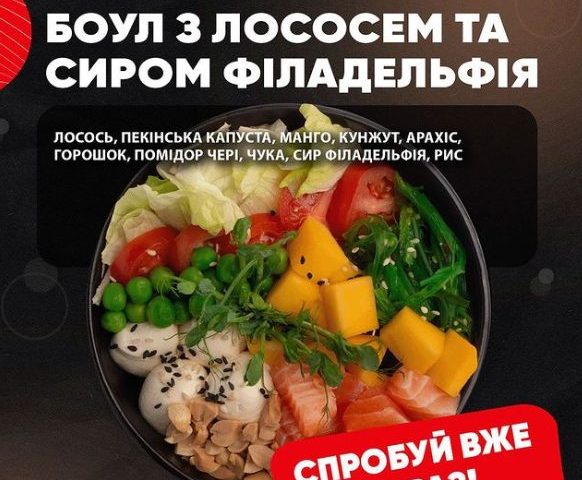 Ресторан E-boshi sushi | Одеса