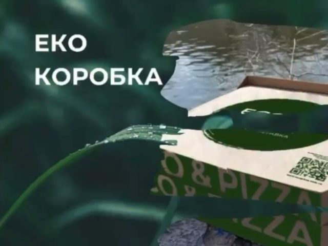Ресторан ECO & PIZZA | Харківське шосе, 53