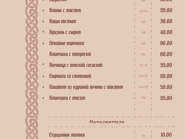 Ресторан Эдбург | Старочумацька вул., 22