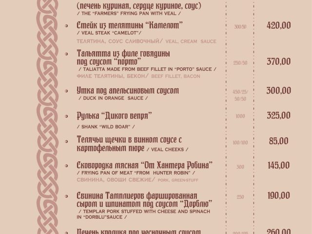 Ресторан Эдбург | Старочумацька вул., 22