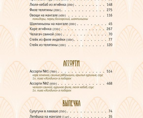 Ресторан Эдельвейс | Одеса