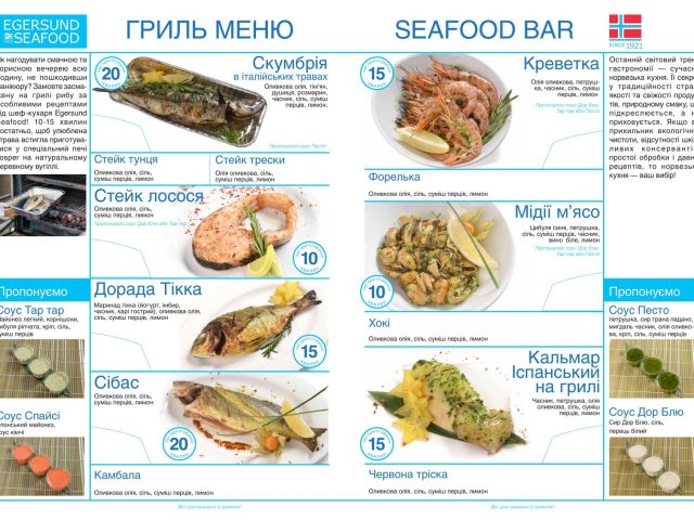 Restaurant Egersund | Romana Shukhevycha Ave, 2-T