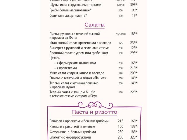 Ресторан Eight Restaurant | вул. Панаса Мирного, 10