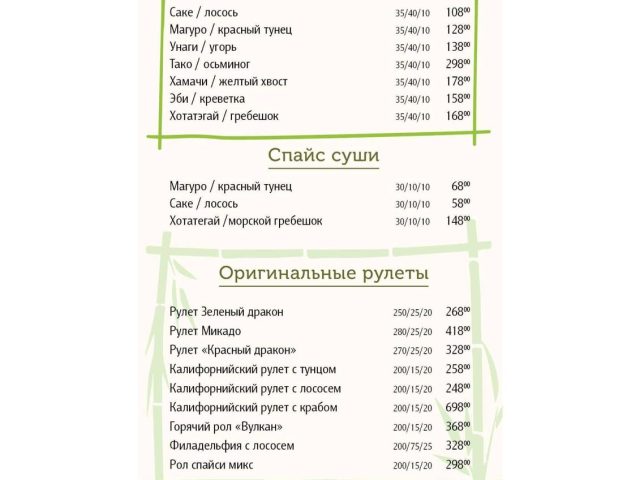 Ресторан Eight Restaurant | вул. Панаса Мирного, 10
