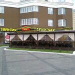 Ресторан Евразия | вул. Степана Рудницького
