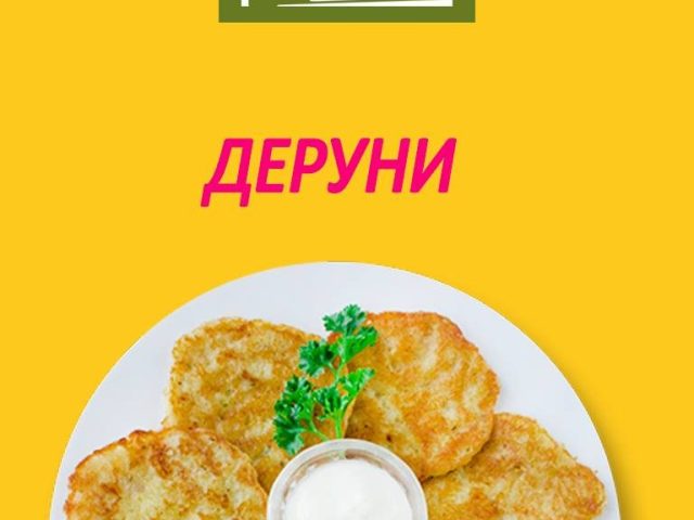 Ресторан Express buffet | Стрийська вул., 30