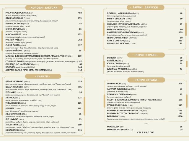 Ресторан Family Grill | ул. Кульпарковская