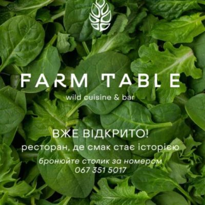 Restaurant Farm Table | Kyiv