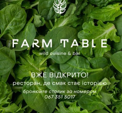 Restaurant Farm Table | Kyiv