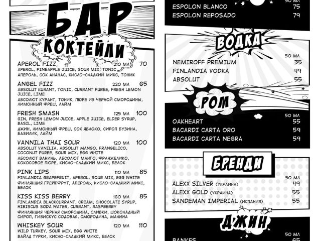 Ресторан Farsch Diner | Сумська вул.
