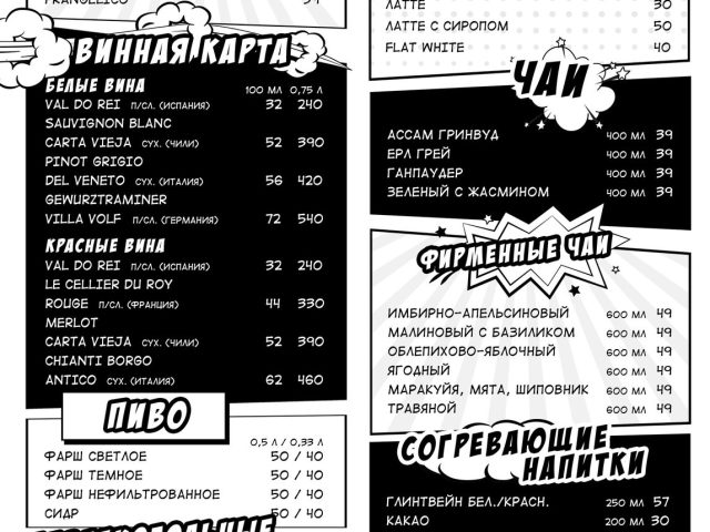 Ресторан Farsch Diner | Сумська вул.