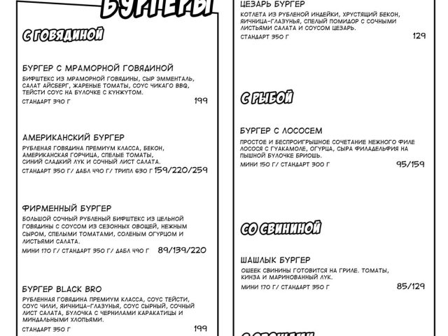 Ресторан Farsch Grill Diner | вул. Ярослава Мудрого, 29