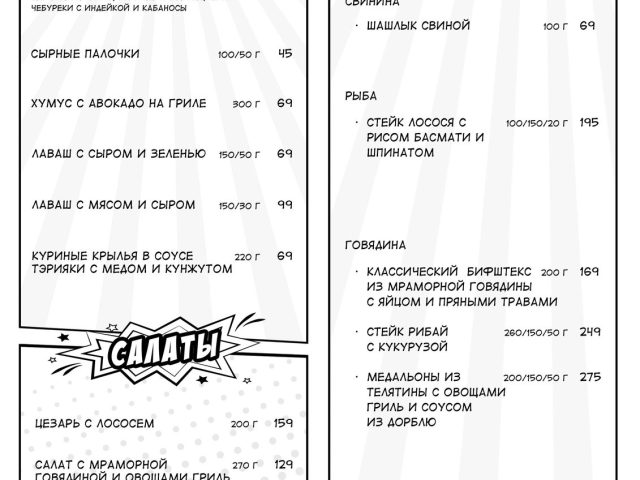 Ресторан Farsch Grill Diner | вул. Ярослава Мудрого, 29