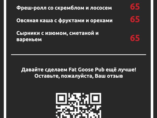 Ресторан Fat Goose Pub | Космічна вул., 21