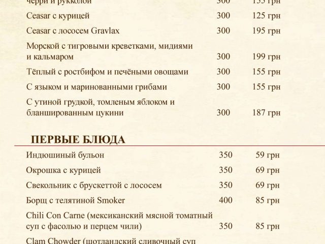 Restaurant Fat Goose Pub | Kosmichna St, 21