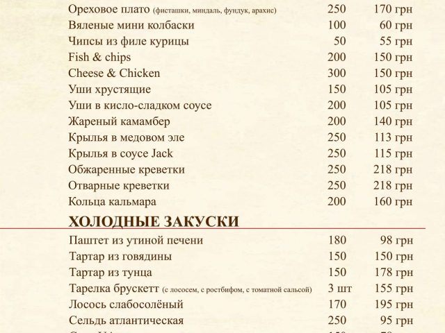Restaurant Fat Goose Pub | Kosmichna St, 21