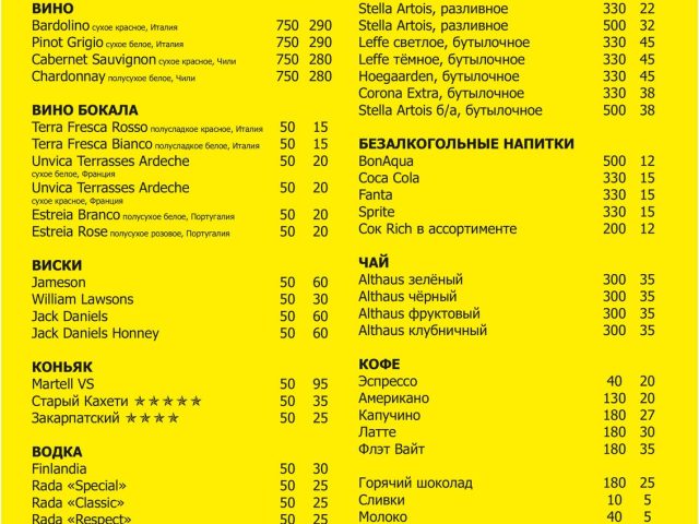 Ресторан Феличита | вул. Січеславська наб.
