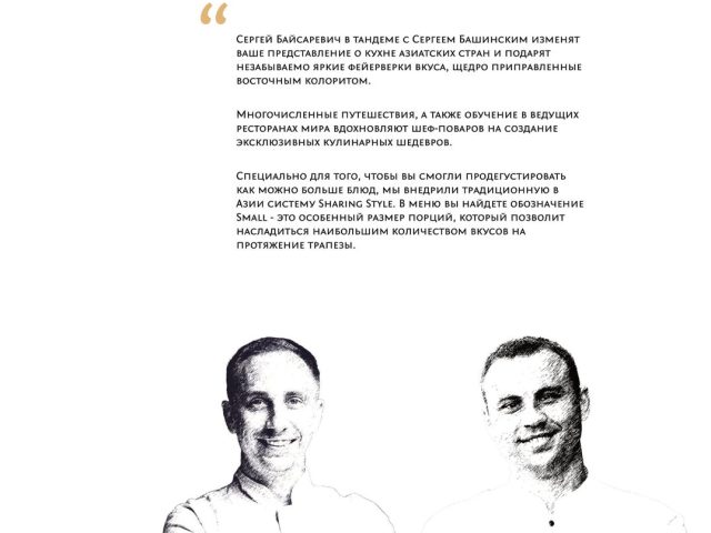 Ресторан Fenix Asia | бул. Леси Украинки, 30-А