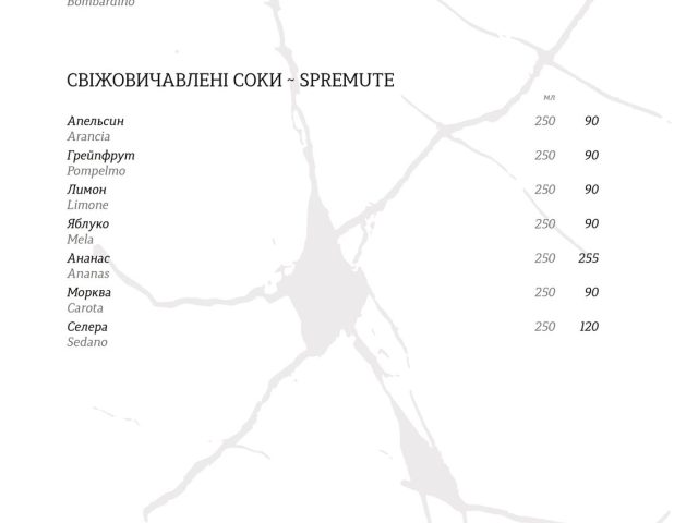 Ресторан Fenix Mediterranean | бул. Леси Украинки, 30-А