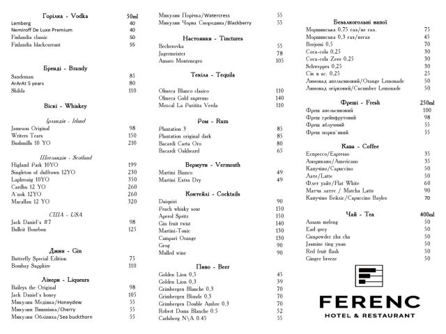 Ресторан Ferenc Restaurant | ул. Ференца Листа, 4