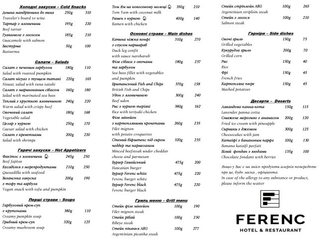Ресторан Ferenc Restaurant | ул. Ференца Листа, 4