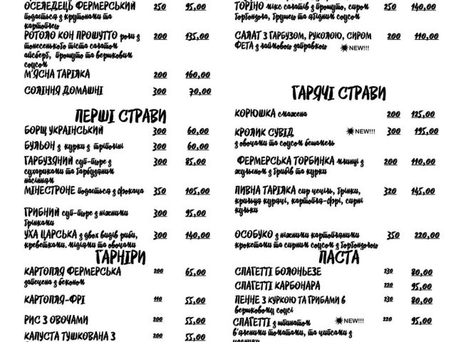 Ресторан Фerma | Вишгород