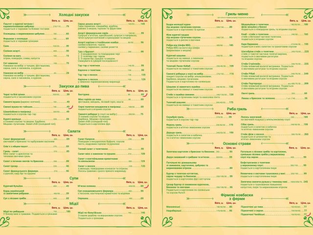 Restaurant Fermer | Sholom-Aleikhema St, 66