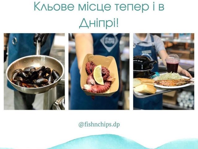 Restaurant Fish&Chips | Dnipro