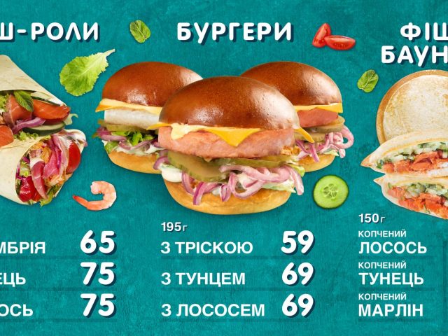 Ресторан Fish&Chips | вул. Незалежності, 36