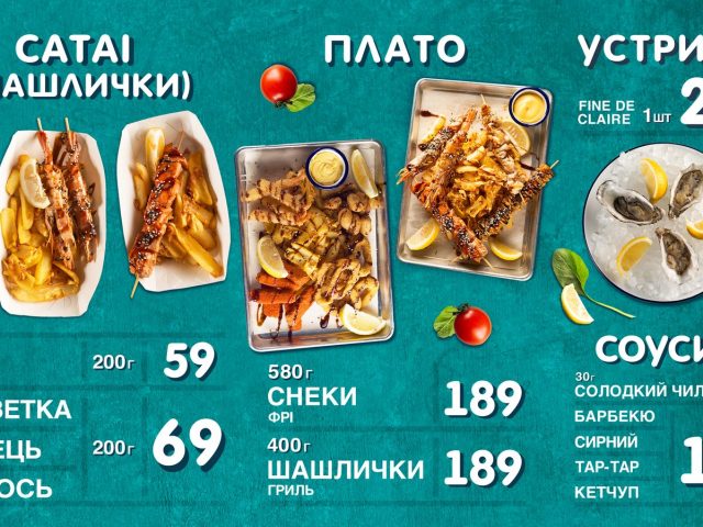 Ресторан Fish&Chips | вул. Незалежності, 36