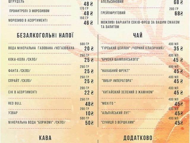 Ресторан Флорида | ул. Данилы Щербаковского