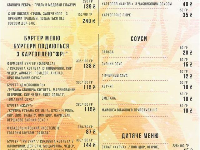 Restaurant Floryda | Kyiv