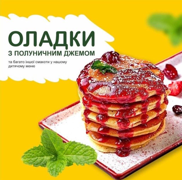 Ресторан Fly Kids | Старокозацька вул.