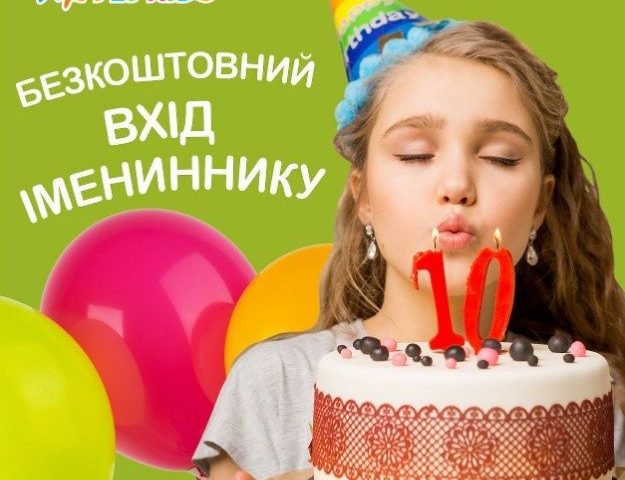 Ресторан Fly Kids | Старокозацька вул.