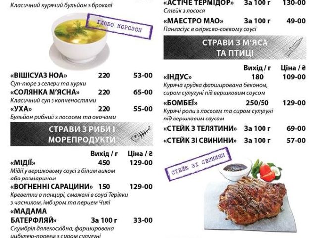Ресторан Флибустьер | ул. Вахтанга Кикабидзе