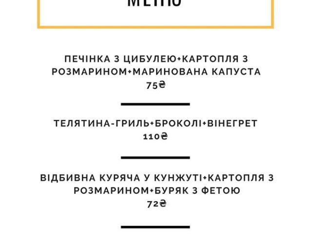 Ресторан Food простір | бул. Вацлава Гавела, 6-З