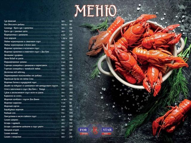 Ресторан For-Star | Фонтанська дорога
