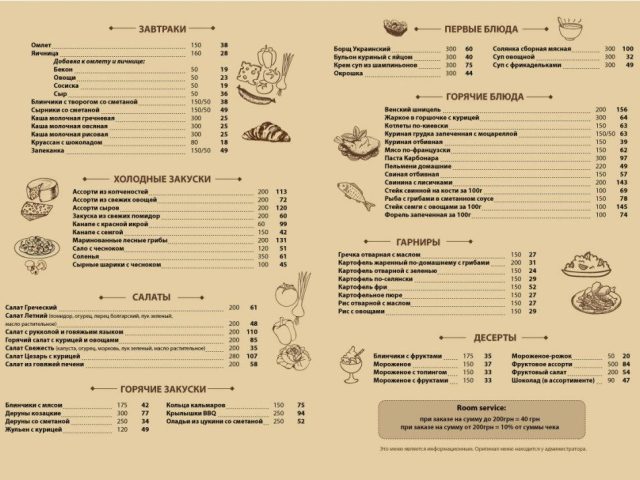 Ресторан Фортуна Клуб | Киев
