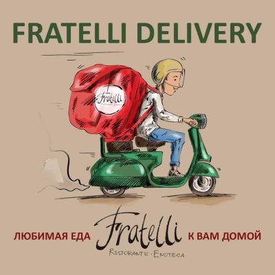 Ресторан Fratelli | Грецька вул., 17